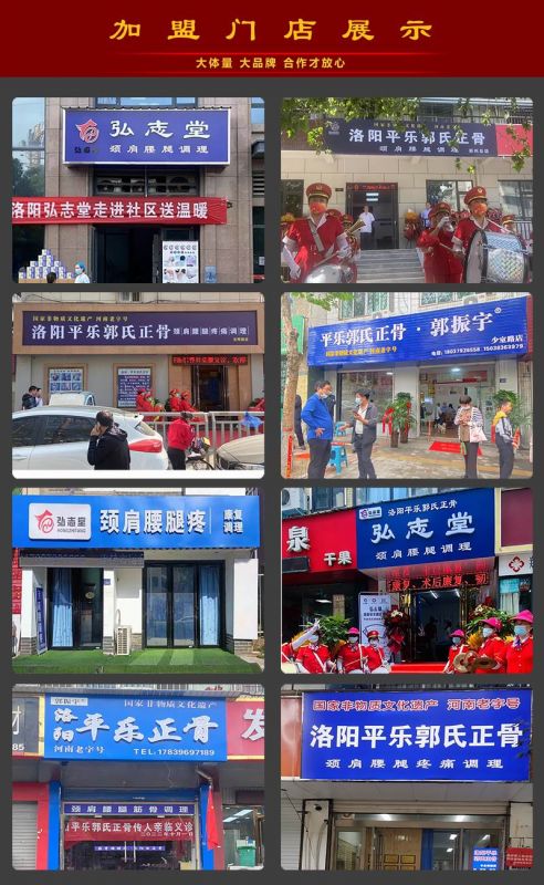 連鎖門(mén)店